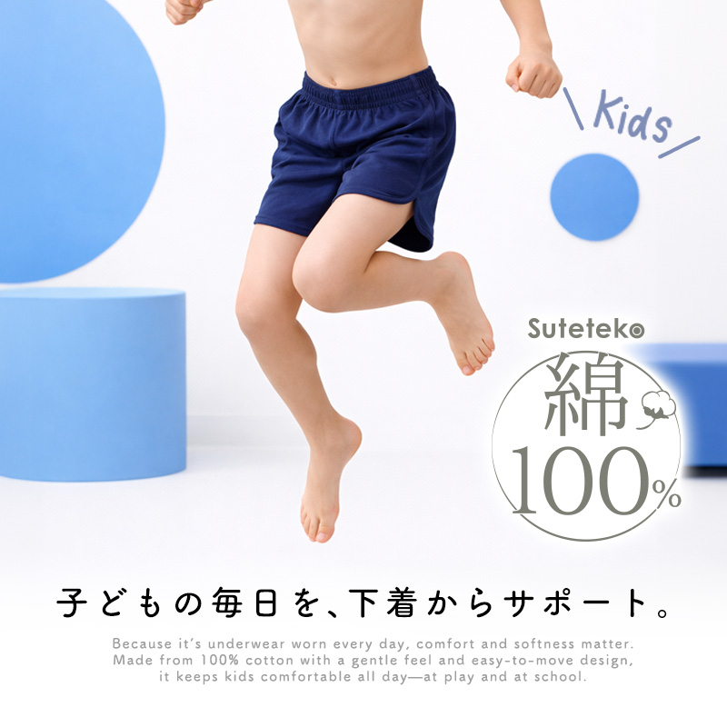 トランクス 子供 綿100% 男の子 下着 パンツ 無地 コットン ゆったり 蒸れない シンプル キッズ ジュニア インナー 前開き スリット 男児 男子 ボーイズ 140~160
