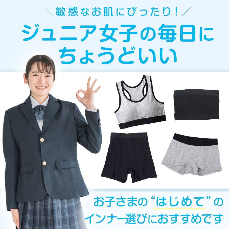 チューブトップ キッズ 綿 110-120cm~150-160cm 小学生 110 120 130 140 150 160 白 黒 中学生 女子 ジュニア用 下着 女の子 インナー シンプル