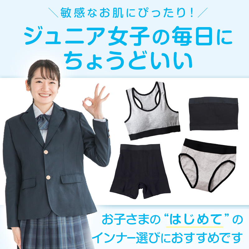 ジュニア ローレッグショーツ 綿 女の子 パンツ 130cm~165cm 女子 下着 中学生 小学生 黒 白 グレー 子供 キッズ インナー シンプル 無地 ガールズ スポーツ コットン 140 150 160