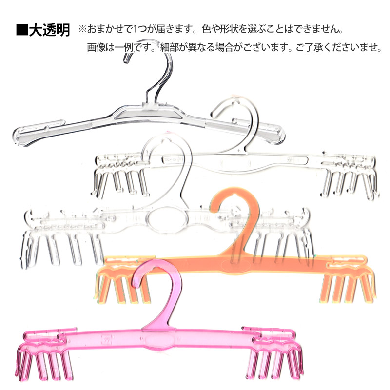 リユースハンガー ボトム用スリッパ用 フリーサイズ (端材 ジャンク プラスチック ハンガー DIY ハンドメイド 工作 自由研究 収納 洗濯 中古 ブラック ホワイト) (在庫限り)