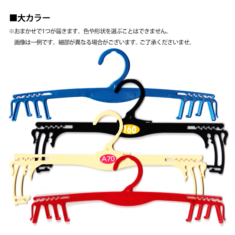 リユースハンガー ボトム用スリッパ用 フリーサイズ (端材 ジャンク プラスチック ハンガー DIY ハンドメイド 工作 自由研究 収納 洗濯 中古 ブラック ホワイト) (在庫限り)