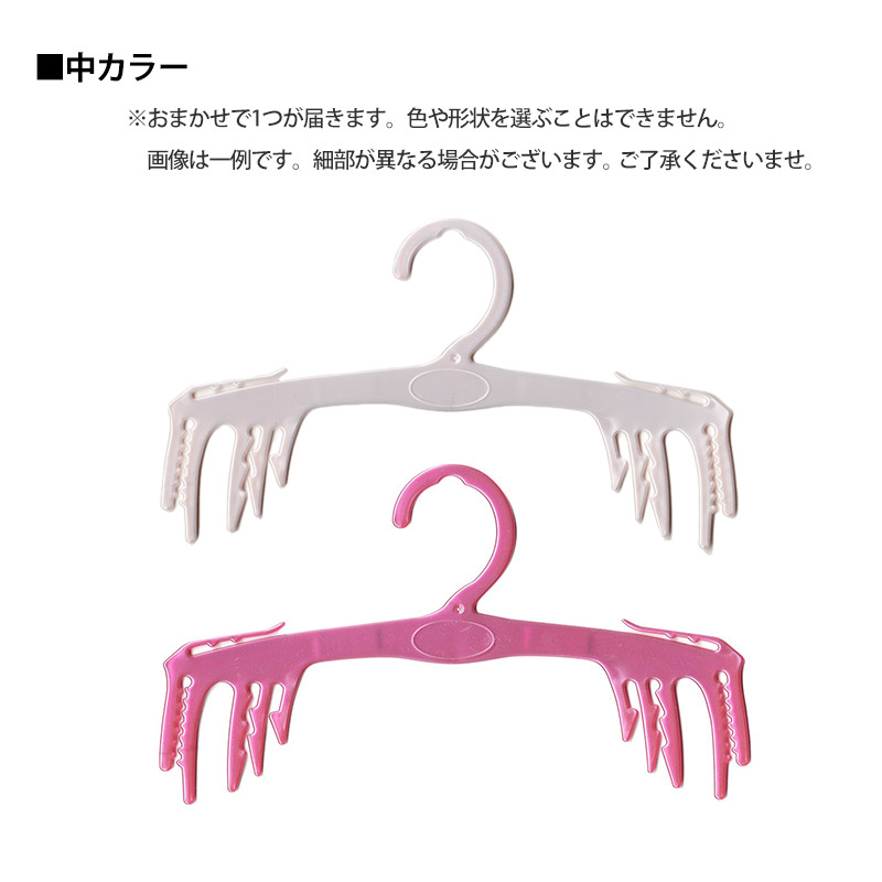 リユースハンガー ボトム用スリッパ用 フリーサイズ (端材 ジャンク プラスチック ハンガー DIY ハンドメイド 工作 自由研究 収納 洗濯 中古 ブラック ホワイト) (在庫限り)