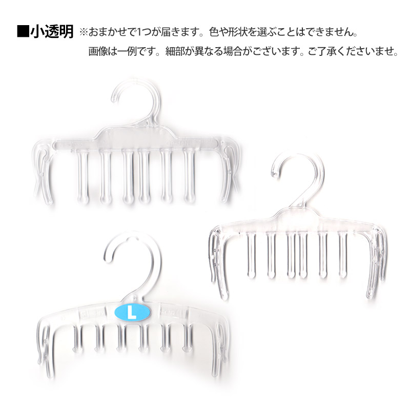 リユースハンガー ボトム用スリッパ用 フリーサイズ (端材 ジャンク プラスチック ハンガー DIY ハンドメイド 工作 自由研究 収納 洗濯 中古 ブラック ホワイト) (在庫限り)