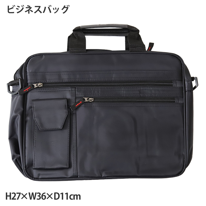 ビジネスバッグ H27×W36×D11cm (ビジネス バッグ バック 鞄)