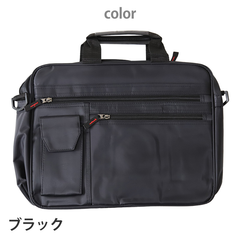 ビジネスバッグ H27×W36×D11cm (ビジネス バッグ バック 鞄)