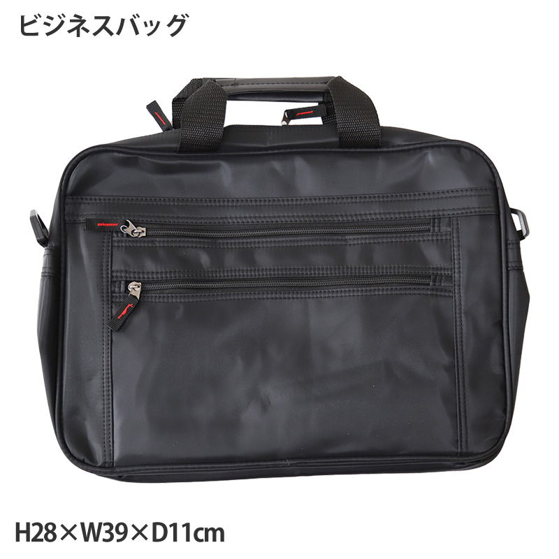 ビジネスバッグ H28×W39×D11cm (ビジネス バッグ 鞄 2way 肩紐)
