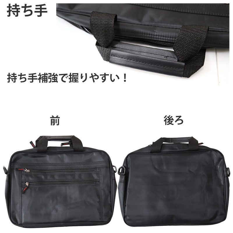 ビジネスバッグ H28×W39×D11cm (ビジネス バッグ 鞄 2way 肩紐)
