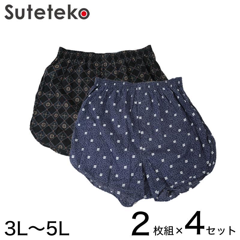 トランクス 綿100% 前開き 大きいサイズ 2枚組 3L~5L (下着 綿 パンツ メンズ インナー ゆったり)