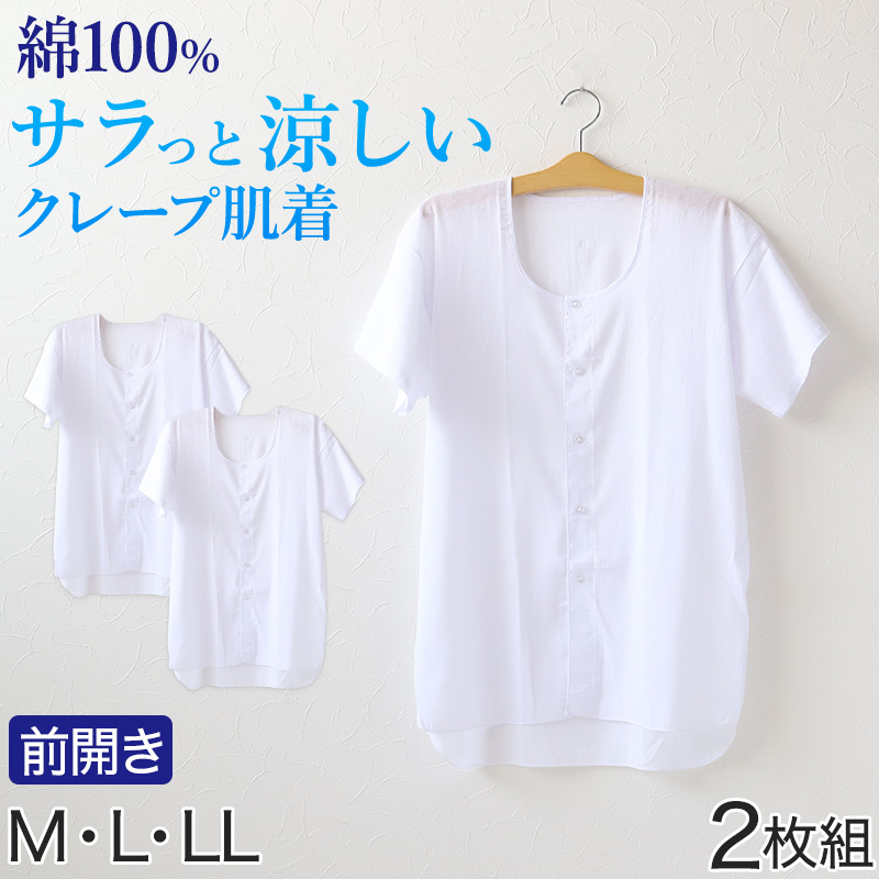 クレープ メンズ ステテコ 綿100% 2枚組 M~LL (クレープ素材 クレープ肌着 紳士 男性 下着 ボトム インナー パンツ ズボン下 夏 肌着 すててこ M L LL)