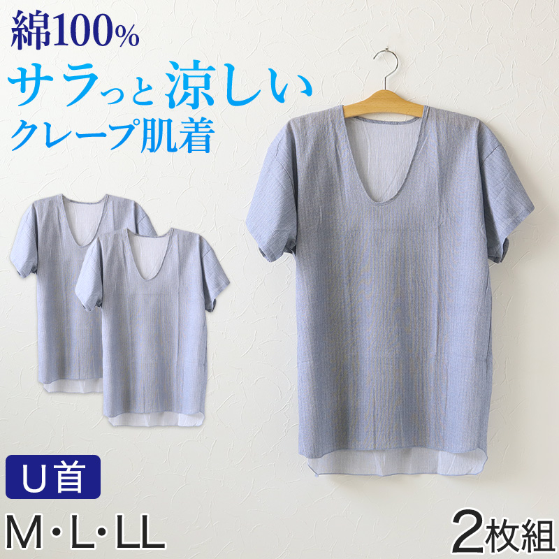 クレープ肌着 メンズ 半袖 tシャツ 前開き 綿100% 面二 2枚組 M~LL 下着 インナー 夏 涼しい 吸汗速乾 男性 紳士 コットン 丸首 M L LL (在庫限り)
