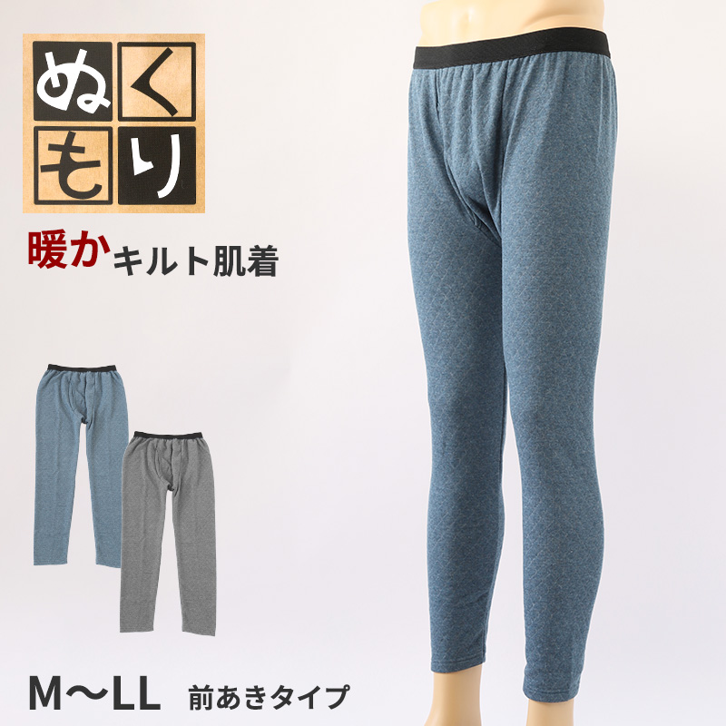 キルト 肌着 メンズ 丸首 長袖 M~LL インナー キルトシャツ キルトインナー 長袖シャツ 紳士 肌着 発熱 防寒 あったか あたたかい 冬 M L LL (在庫限り)