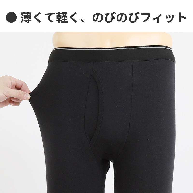 長ズボン下 ウール混 厚手 肌着 裏起毛 メンズ 毛混 日本製 前あき M~LL インナー ズボン下 ズボン ももひき 紳士 発熱 防寒 あったか あたたかい 冬 M L LL (在庫限り)