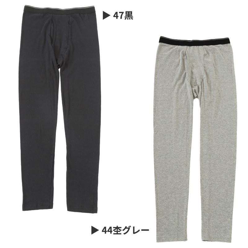 長ズボン下 ウール混 厚手 肌着 裏起毛 メンズ 毛混 日本製 前あき M~LL インナー ズボン下 ズボン ももひき 紳士 発熱 防寒 あったか あたたかい 冬 M L LL (在庫限り)