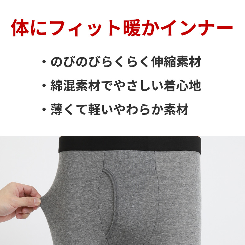 大きいサイズ ロングタイツ メンズ 綿100 前あき 3L~5L 大寸 インナー ズボン下 ズボン ももひき フィット 薄い 軽い 前開き 黒 グレー M L LL (在庫限り)