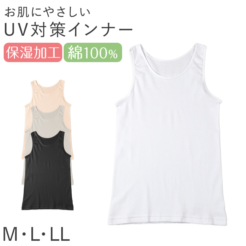 レディース 綿100% キャミソール キャミ インナー 肌着 M L LL UVカット 紫外線対策 保湿 下着 女性 婦人 インナーシャツ コットン 夏
