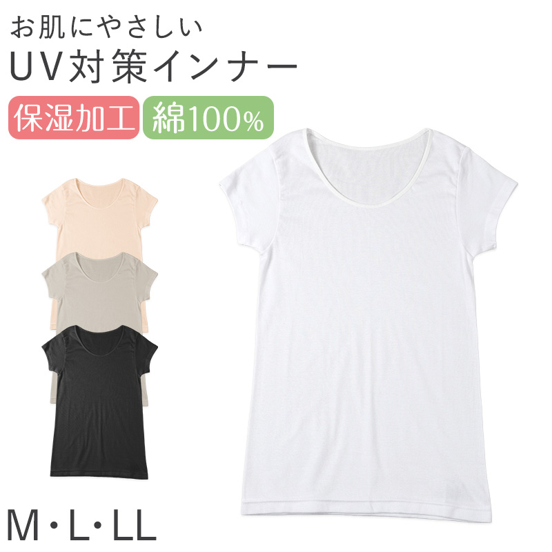 レディース 綿100％ タンクトップ ノースリーブ インナー 肌着 M L LL UVカット 紫外線対策 保湿 下着 女性 婦人 インナーシャツ コットン 夏