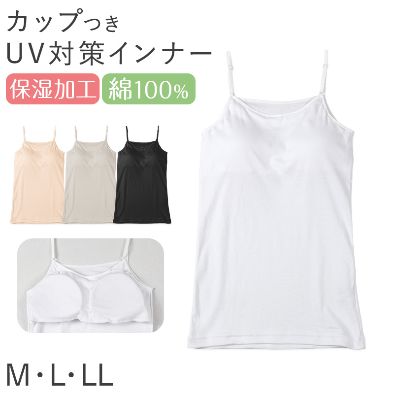 レディース 綿100％ 半袖 フレンチ袖 シャツ インナー 肌着 M L LL UVカット 紫外線対策 保湿 下着 女性 婦人 インナーシャツ コットン 夏