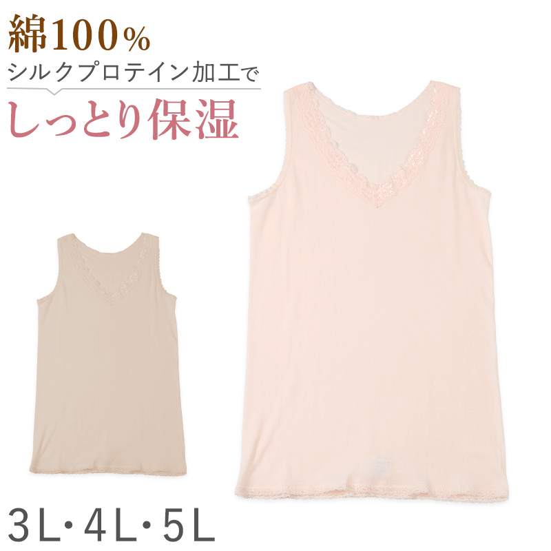 レディース インナー 3分袖 スリーマー スリーマ 半袖 大きいサイズ 3L 4L 5L 綿100 コットン シルク 婦人肌着 シャツ 下着 肌着 レース