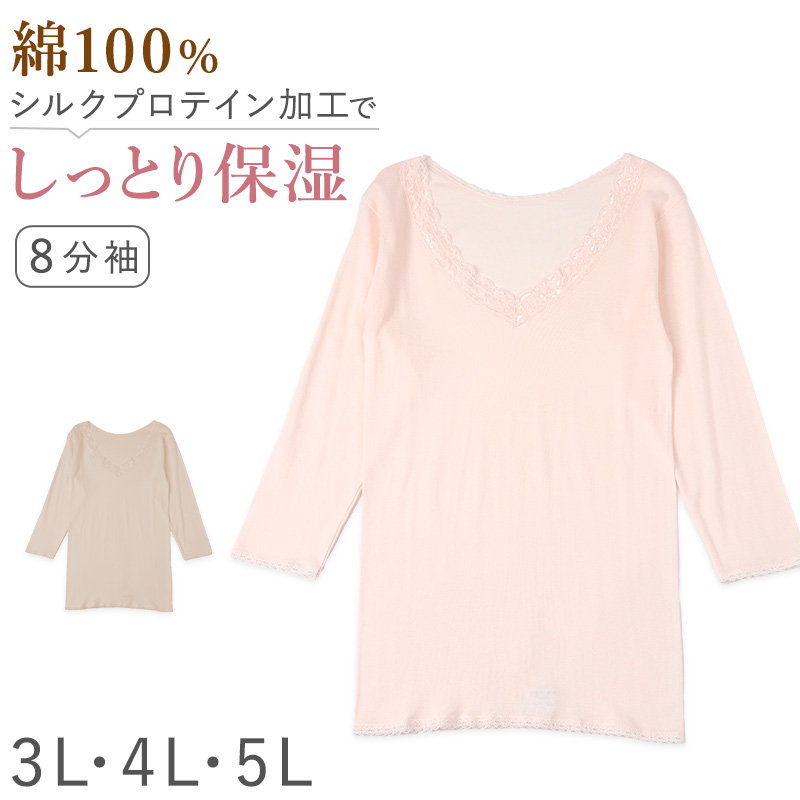 レディース インナー 3分袖 スリーマー スリーマ 半袖 大きいサイズ 3L 4L 5L 綿100 コットン シルク 婦人肌着 シャツ 下着 肌着 レース