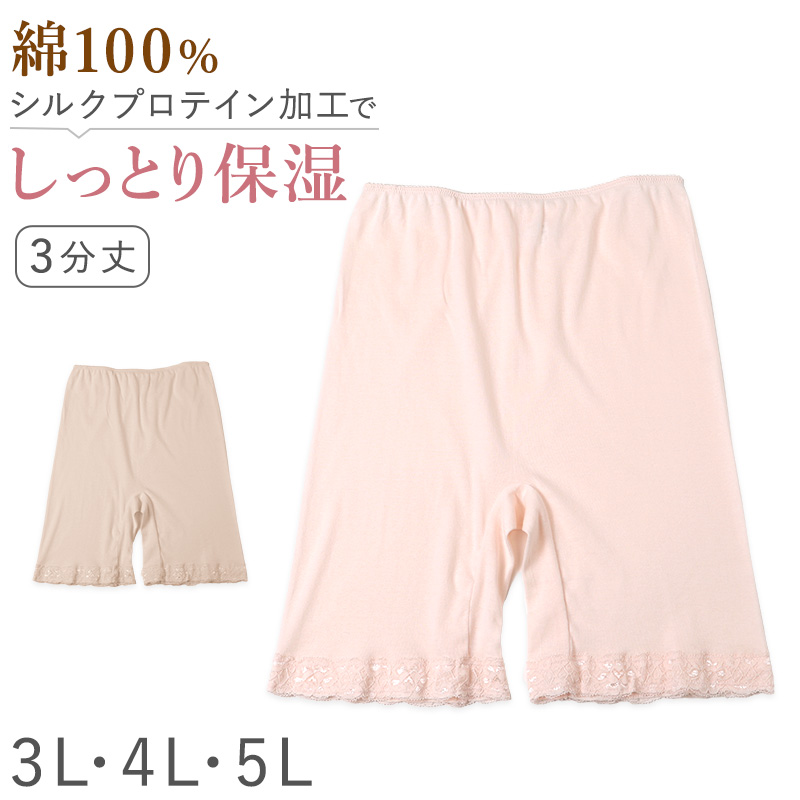 レディース インナー 8分袖 スリーマー スリーマ 長袖 大きいサイズ 3L 4L 5L 綿100 コットン シルク 婦人肌着 シャツ 下着 肌着 レース