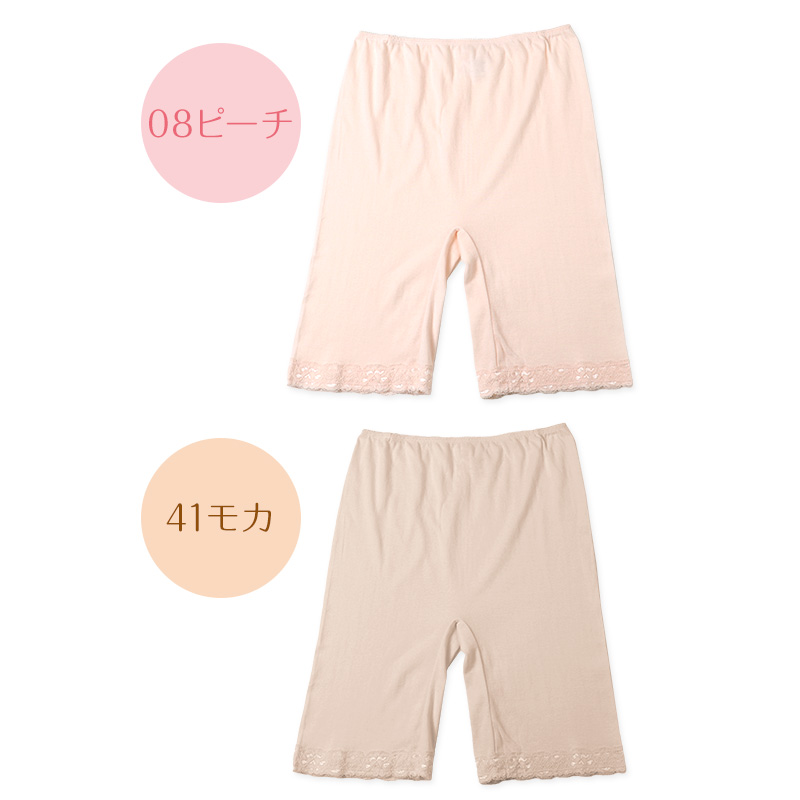 レディース インナー 3分丈 ボトム スラックス下 ズボン下 ボトムス 大きいサイズ 3L 4L 5L 綿100 コットン シルク レギンス スパッツ 婦人肌着 下着 肌着 レース