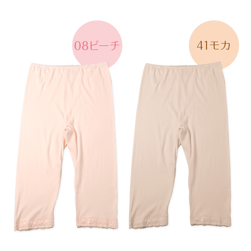 レディース インナー 5分丈 ハーフ ボトム スラックス下 ズボン下 ボトムス 大きいサイズ 3L 4L 5L 綿100 コットン シルク レギンス スパッツ 婦人肌着 下着 肌着 レース