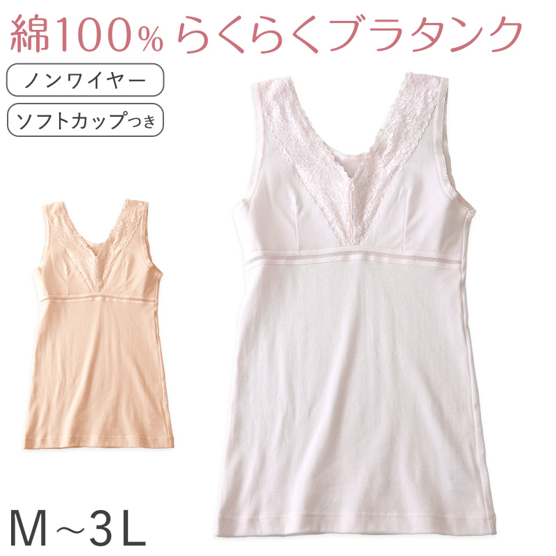ノンワイヤーブラ ブラジャー ハーフトップ ブラ 綿 コットン レディース M L LL 3L 下着 インナー シンプル 無地 レース
