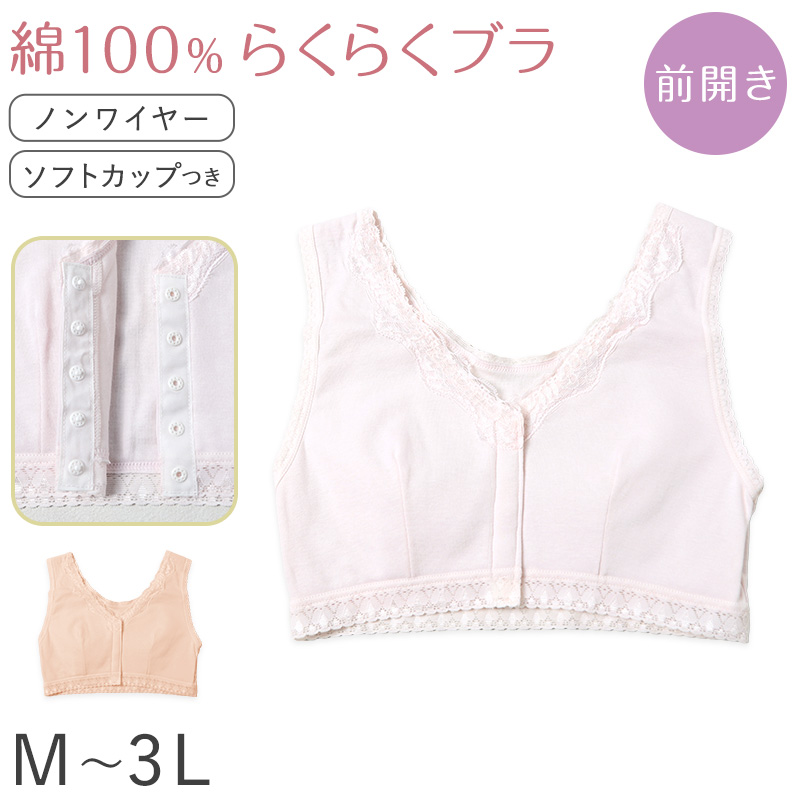 綿100% カップ付き タンクトップ ノースリーブ ブラタンク ブラトップ 綿 コットン レディース M L LL 3L ソフトカップ シャツ 下着 インナー シンプル 無地 レース
