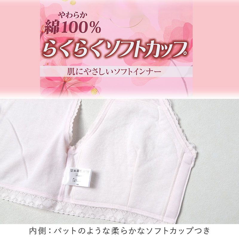 綿100% カップ付き タンクトップ ノースリーブ ブラタンク ブラトップ 綿 コットン レディース M L LL 3L ソフトカップ シャツ 下着 インナー シンプル 無地 レース