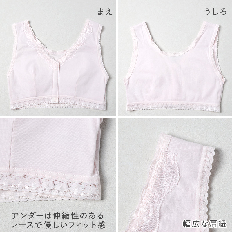綿100% カップ付き タンクトップ ノースリーブ ブラタンク ブラトップ 綿 コットン レディース M L LL 3L ソフトカップ シャツ 下着 インナー シンプル 無地 レース