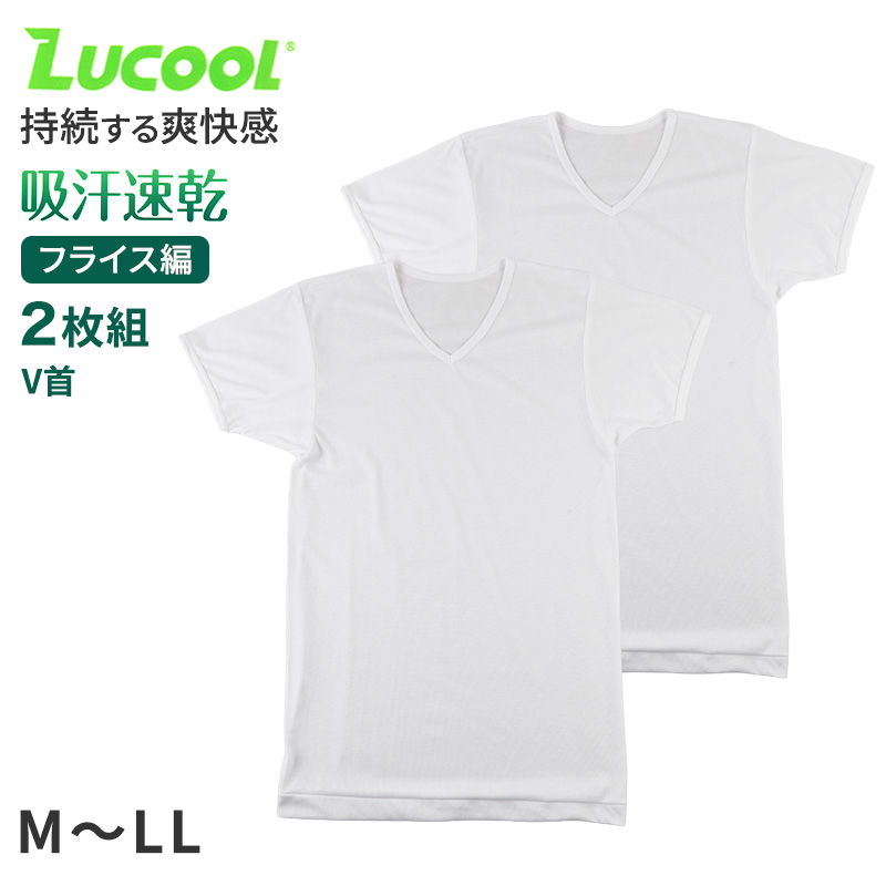 tシャツ u首 シャツ メンズ 半袖 2枚組 吸汗速乾 M L LL uネック フライス 肌着 下着 インナー 綿混 無地 ホワイト 白 プレゼント ギフト 父の日 敬老の日