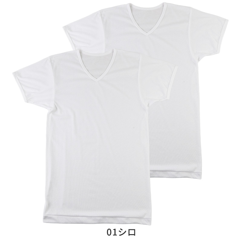 tシャツ u首 シャツ メンズ 半袖 2枚組 吸汗速乾 M L LL uネック フライス 肌着 下着 インナー 綿混 無地 ホワイト 白 プレゼント ギフト 父の日 敬老の日