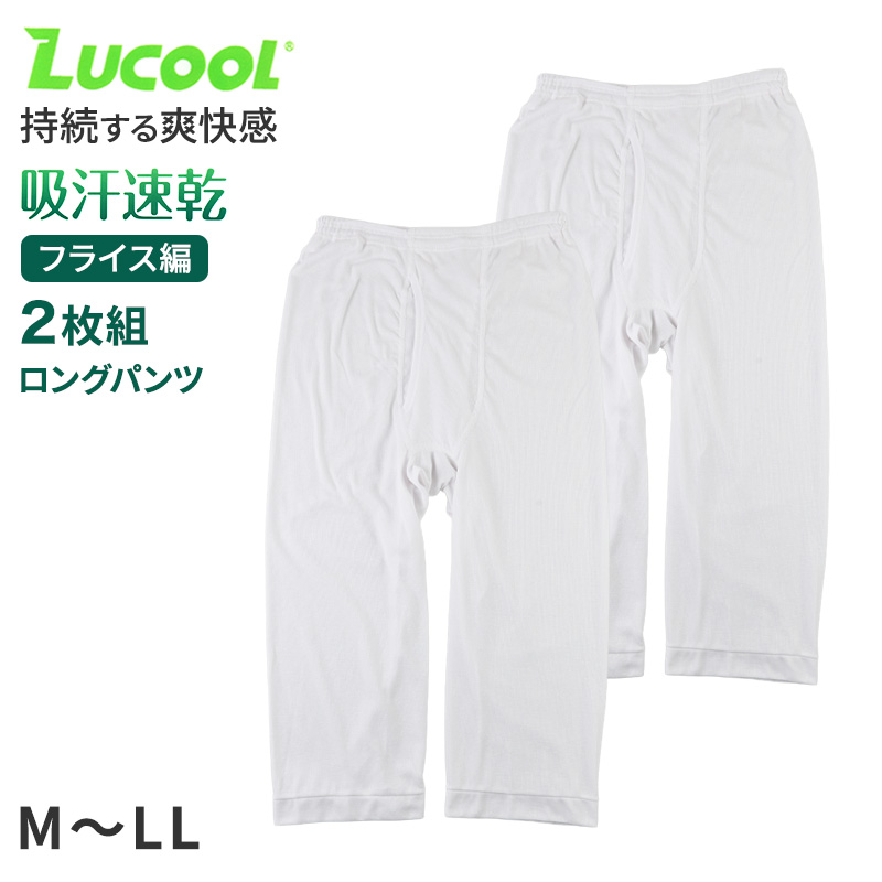 tシャツ ランニング シャツ メンズ 2枚組 吸汗速乾 M L LL タンクトップ ノースリーブ フライス 肌着 下着 インナー 綿混 無地 ホワイト 白 プレゼント ギフト 父の日 敬老の日