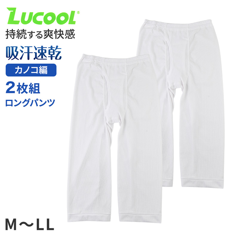 tシャツ ランニング シャツ メンズ 2枚組 吸汗速乾 M L LL タンクトップ ノースリーブ カノコ 肌着 下着 インナー 綿混 無地 ホワイト 白 プレゼント ギフト 父の日 敬老の日