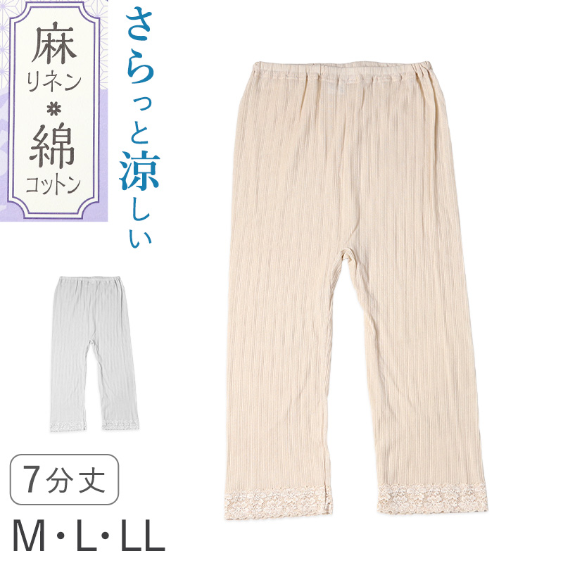 クレープ メンズ ステテコ 綿100% ゆったり M L LL クレープ素材 クレープ肌着 紳士 男性 下着 ボトム インナー パンツ ズボン下 夏 肌着 すててこ クールビズ 汗ジミ (在庫限り)