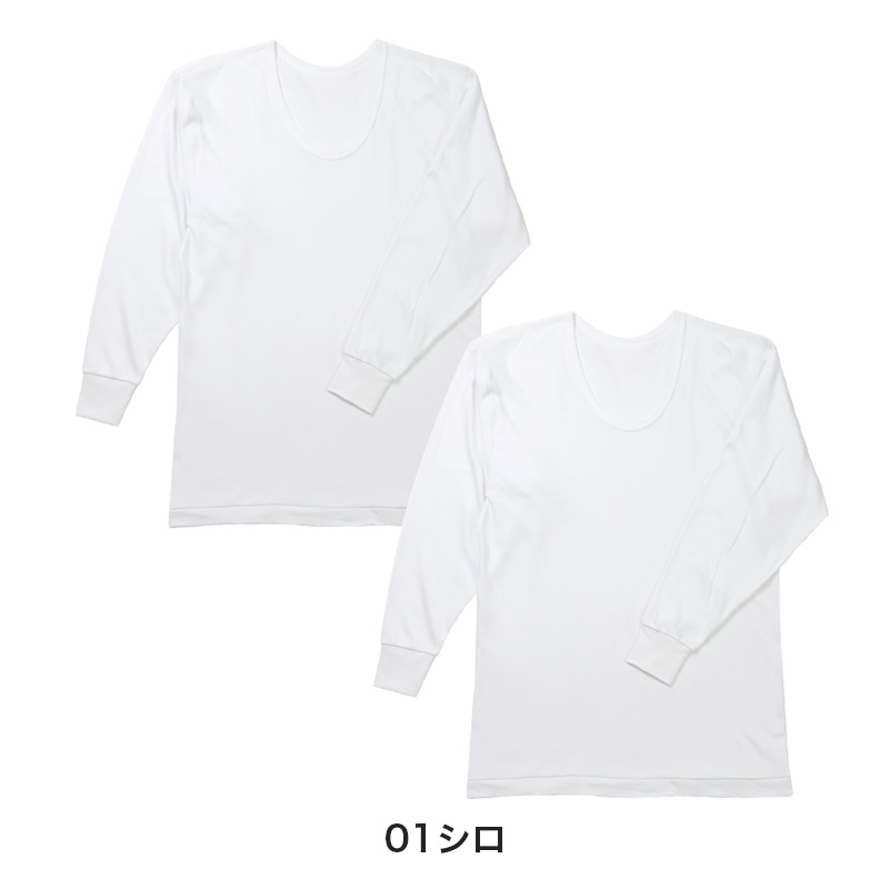 2枚組 綿100% メンズ インナー 肌着 長袖 tシャツ 丸首 厚地 M L LL クルーネック 下着 インナーシャツ 綿 コットン 無地 ホワイト 白 秋 冬 春 30代 40代 50代 60代