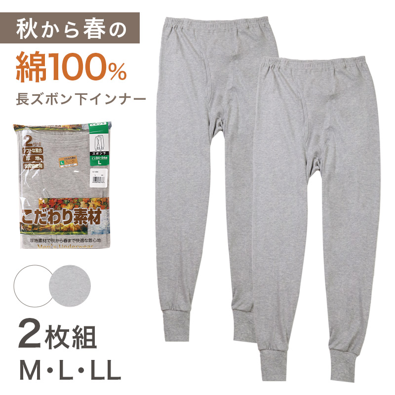 2枚組 綿100% メンズ インナー 肌着 長袖 tシャツ U首 厚地 M L LL クルーネック 下着 インナーシャツ 綿 コットン 無地 ホワイト 白 秋 冬 春 30代 40代 50代 60代