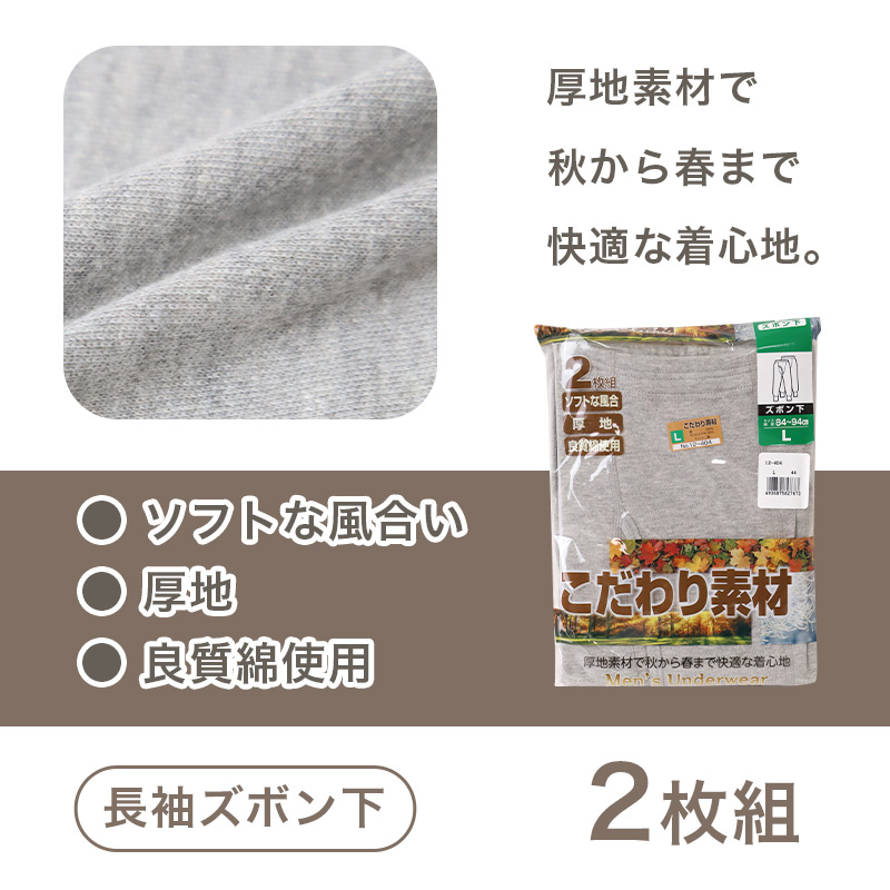2枚組 綿100% メンズ インナー 肌着 長袖 tシャツ U首 厚地 M L LL クルーネック 下着 インナーシャツ 綿 コットン 無地 ホワイト 白 秋 冬 春 30代 40代 50代 60代