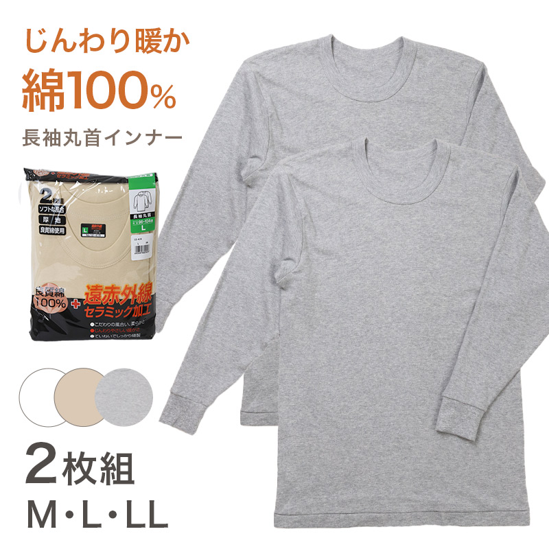 2枚組 綿100% メンズ インナー 肌着 長ズボン下 厚地 M L LL ボトム 下着 前あき パンツ スラックス下 股引き ロングパンツ 綿 コットン 無地 ホワイト 白 秋 冬 春 30代 40代 50代 60代