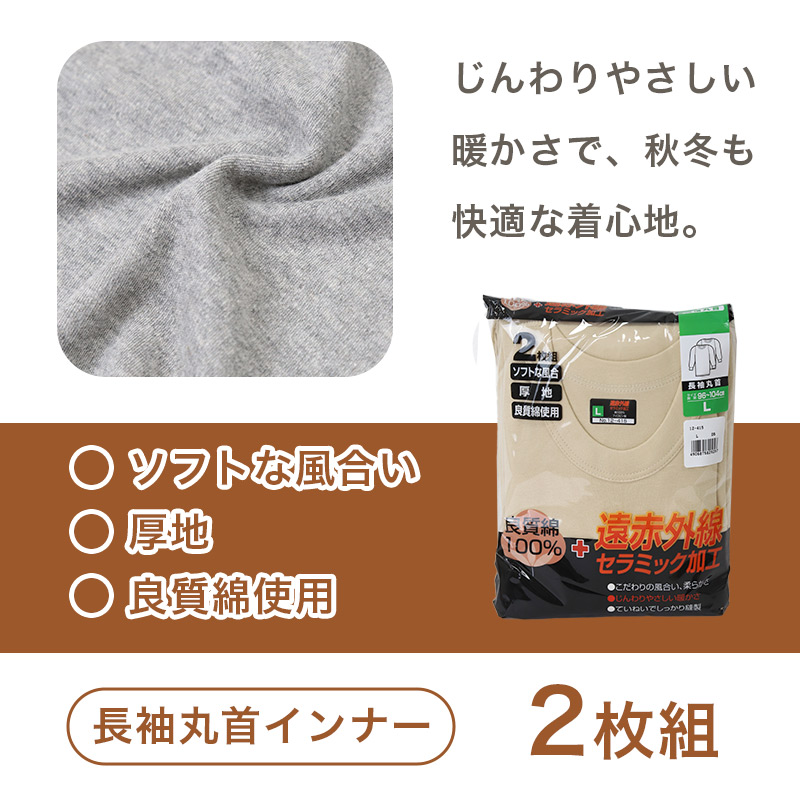 2枚組 綿100% メンズ インナー 肌着 長ズボン下 厚地 M L LL ボトム 下着 前あき パンツ スラックス下 股引き ロングパンツ 綿 コットン 無地 ホワイト 白 秋 冬 春 30代 40代 50代 60代