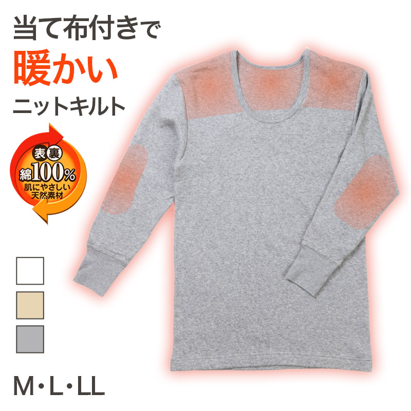 2枚組 綿100% メンズ インナー 保温 あったか 肌着 長袖 tシャツ U首 厚地 M L LL あったかインナー 遠赤外線 下着 インナーシャツ 綿 コットン 無地 秋 冬 30代 40代 50代 60代