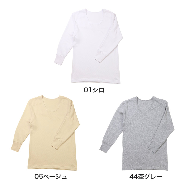 2枚組 綿100% メンズ インナー 保温 あったか 肌着 長袖 tシャツ U首 厚地 M L LL あったかインナー 遠赤外線 下着 インナーシャツ 綿 コットン 無地 秋 冬 30代 40代 50代 60代