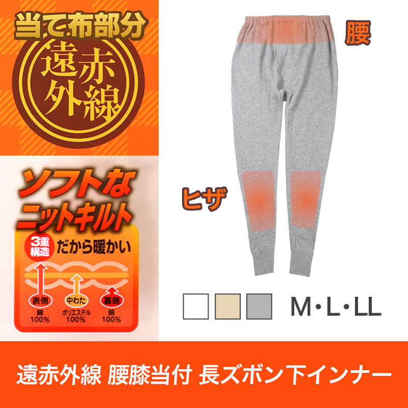 表裏綿100% メンズ インナー 保温 あったか 長袖 tシャツ U首 肩ひじ当付き M L LL 肌着 厚地 あったかインナー 遠赤外線 下着 インナーシャツ 綿 コットン 無地 秋 冬 30代 40代 50代 60代