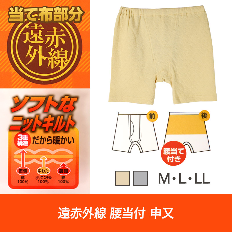 表裏綿100% メンズ インナー 保温 あったか シャツ 肩当付き ベスト 保温 M L LL 寒さ対策 肌着 厚地 あったかインナー 遠赤外線 下着 インナーシャツ 綿 コットン 無地 秋 冬 30代 40代 50代 60代