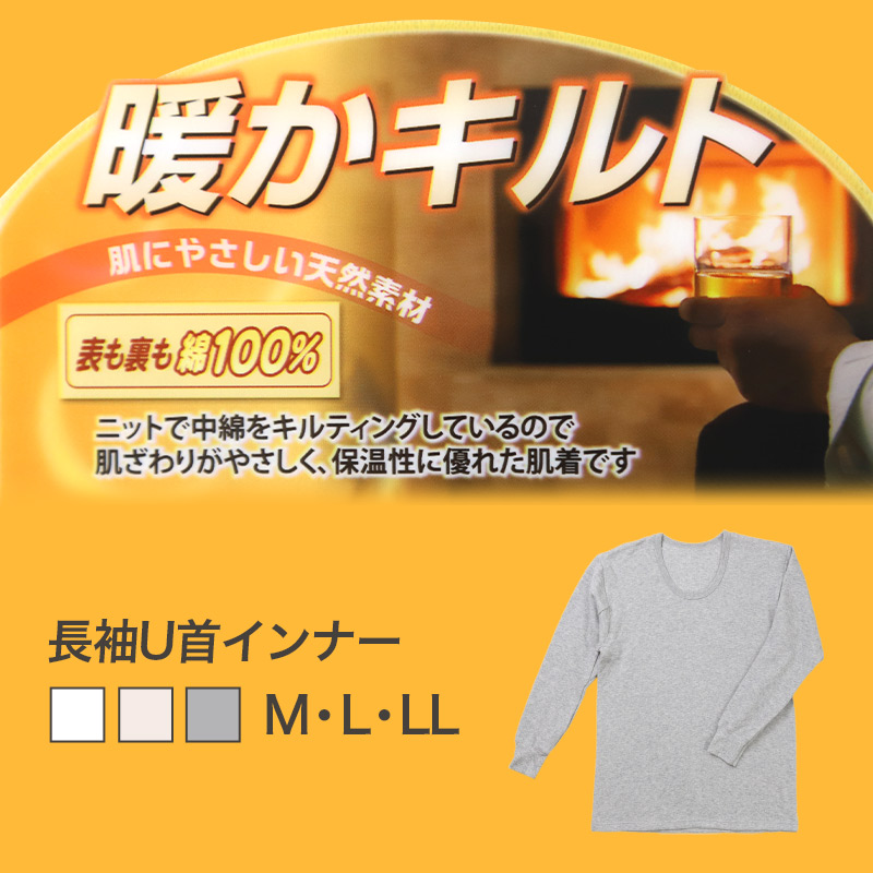 表裏綿100% メンズ インナー 保温 あったか 肌着 申股 厚地 腰当付き M L LL 寒さ対策 あったかインナー ボトム 下着 前あき パンツ スラックス下 股引き 綿 コットン 無地 秋 冬 30代 40代 50代 60代