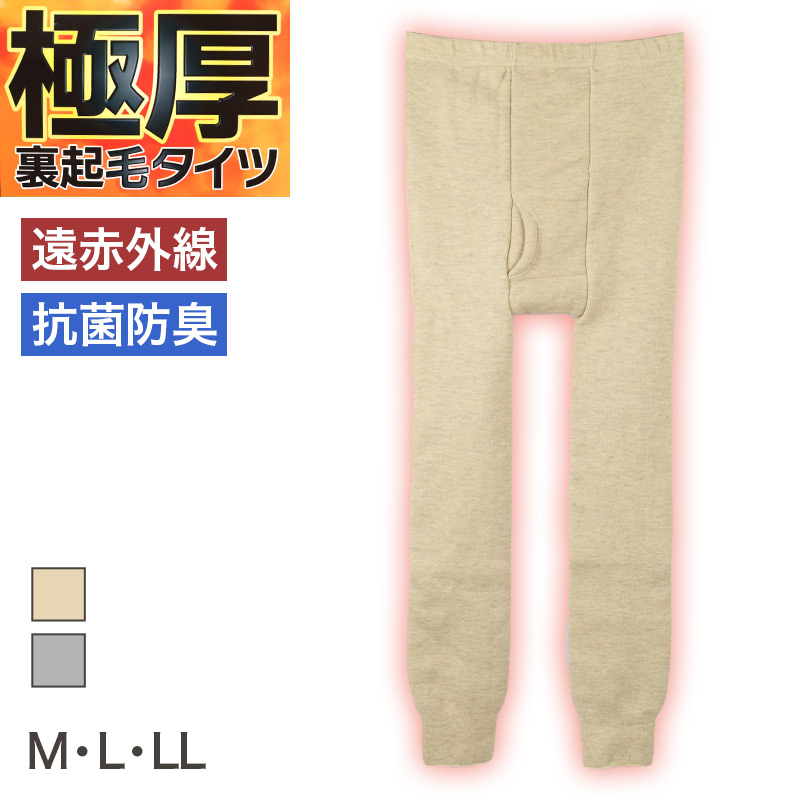 表裏綿100% メンズ キルト インナー 保温 あったか 肌着 長ズボン下 厚地 M L LL 寒さ対策 あったかインナー ボトム 下着 前あき パンツ 股引き ロングパンツ 綿 コットン 無地 ホワイト 白 秋 冬 30代 40代 50代 60代