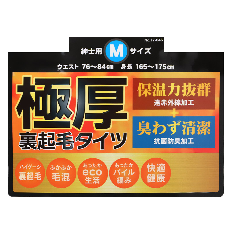 表裏綿100% メンズ キルト インナー 保温 あったか 肌着 長ズボン下 厚地 M L LL 寒さ対策 あったかインナー ボトム 下着 前あき パンツ 股引き ロングパンツ 綿 コットン 無地 ホワイト 白 秋 冬 30代 40代 50代 60代