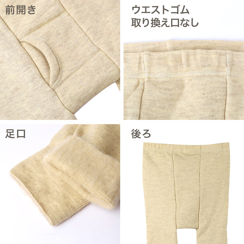 表裏綿100% メンズ キルト インナー 保温 あったか 肌着 長ズボン下 厚地 M L LL 寒さ対策 あったかインナー ボトム 下着 前あき パンツ 股引き ロングパンツ 綿 コットン 無地 ホワイト 白 秋 冬 30代 40代 50代 60代