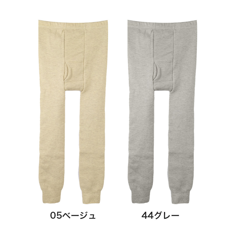 表裏綿100% メンズ キルト インナー 保温 あったか 肌着 長ズボン下 厚地 M L LL 寒さ対策 あったかインナー ボトム 下着 前あき パンツ 股引き ロングパンツ 綿 コットン 無地 ホワイト 白 秋 冬 30代 40代 50代 60代