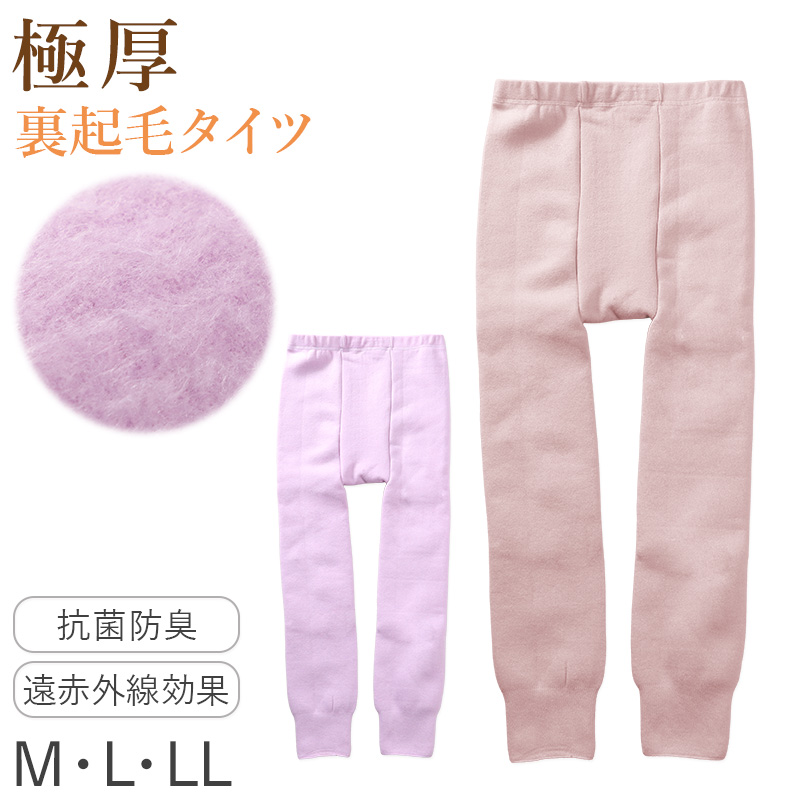 表裏綿100% メンズ インナー 保温 あったか 長袖 tシャツ 丸首 肩ひじ当付き M L LL 肌着 厚地 あったかインナー 遠赤外線 下着 インナーシャツ 綿 コットン 無地 秋 冬 30代 40代 50代 60代